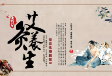 中医艾灸疗法的常见应用与禁忌症